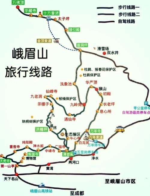 峨眉山自驾游住宿攻略