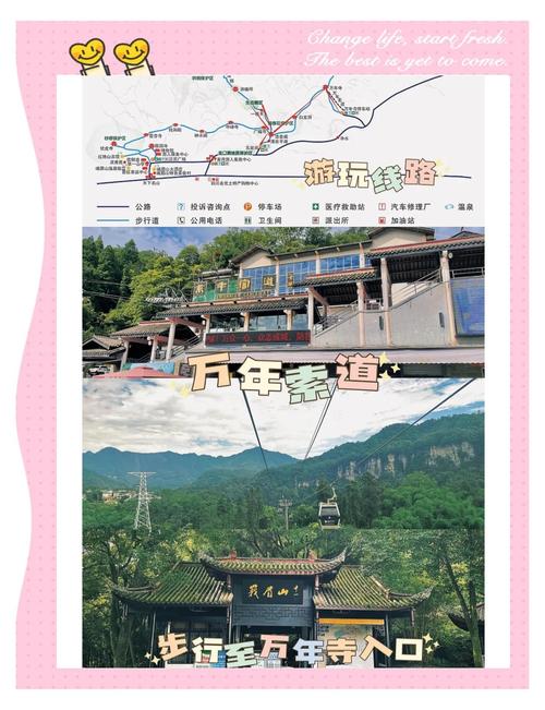 峨眉山自驾游住宿攻略