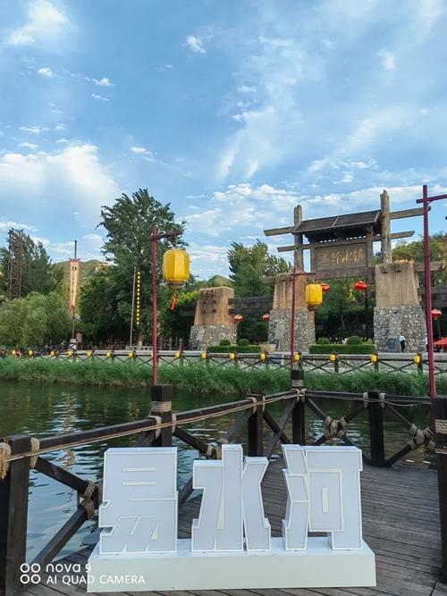 易水湖太行水镇自驾游