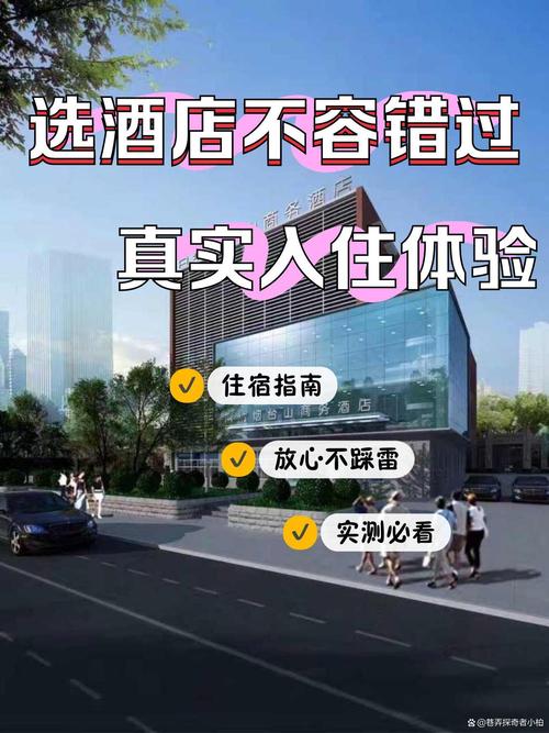北京百纳烟台山酒店