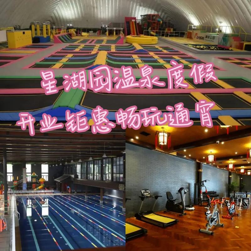 北京星湖园温泉酒店