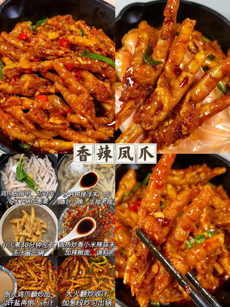 酒店凤爪的做法大全
