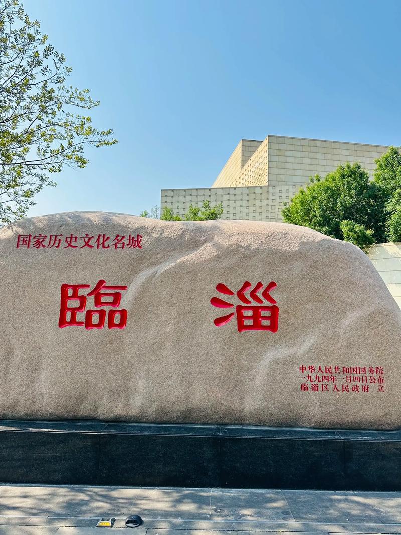 临淄自驾游好玩的地方