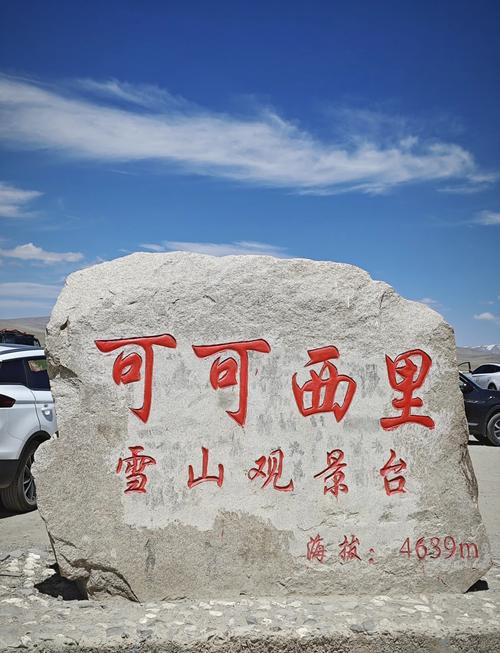 格尔木有什么旅游景点