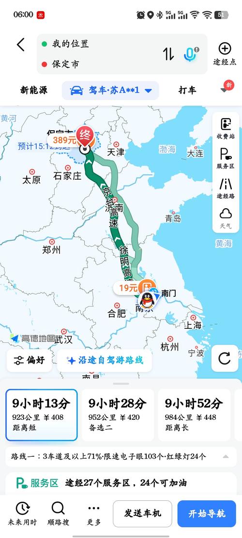 途牛武汉到南京自驾游