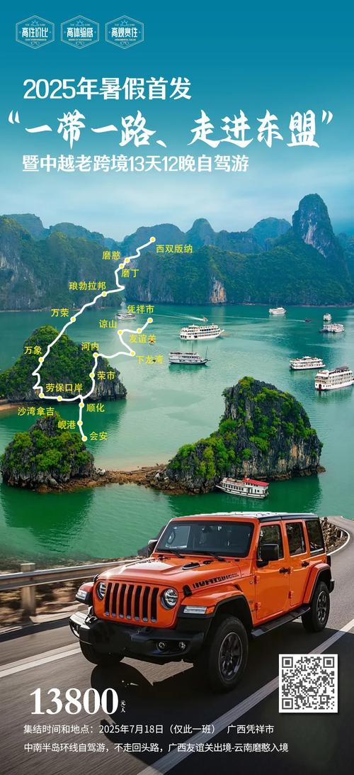 云南到越南自驾游攻略