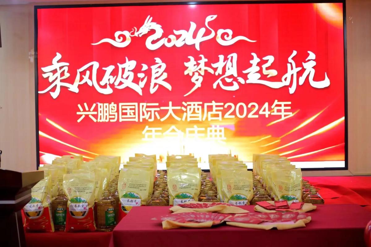 花垣兴鹏国际大酒店