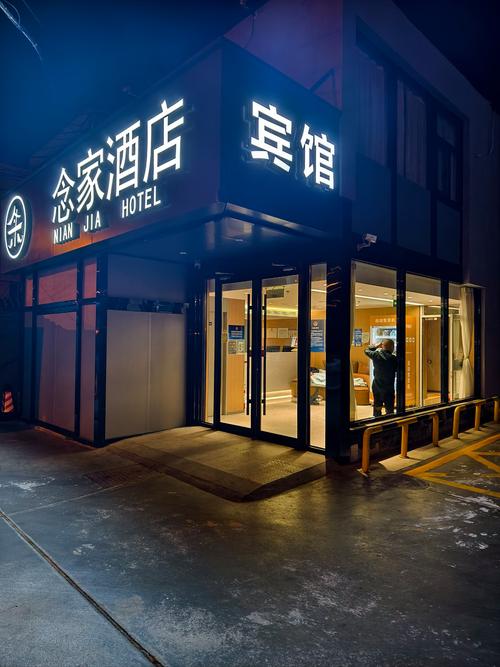 北医三院附近的酒店