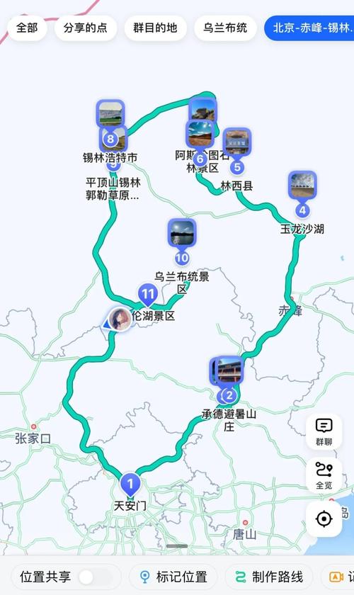 北京到成都自驾游路书