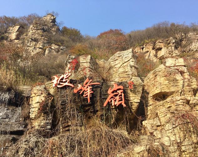 房山区自驾游景点大全