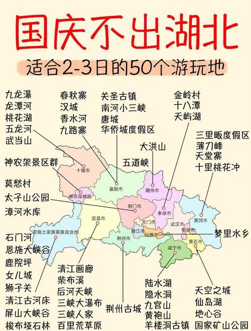 湖南湖北景点排名大全