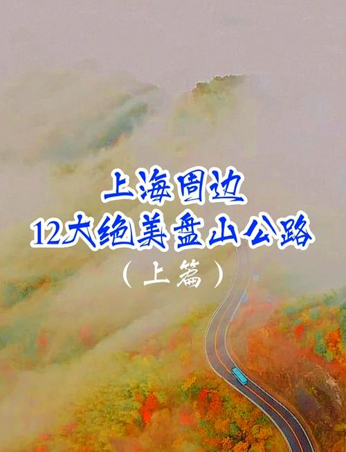 上海周边四小时自驾游