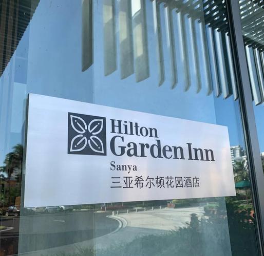 实力希尔顿花园酒店