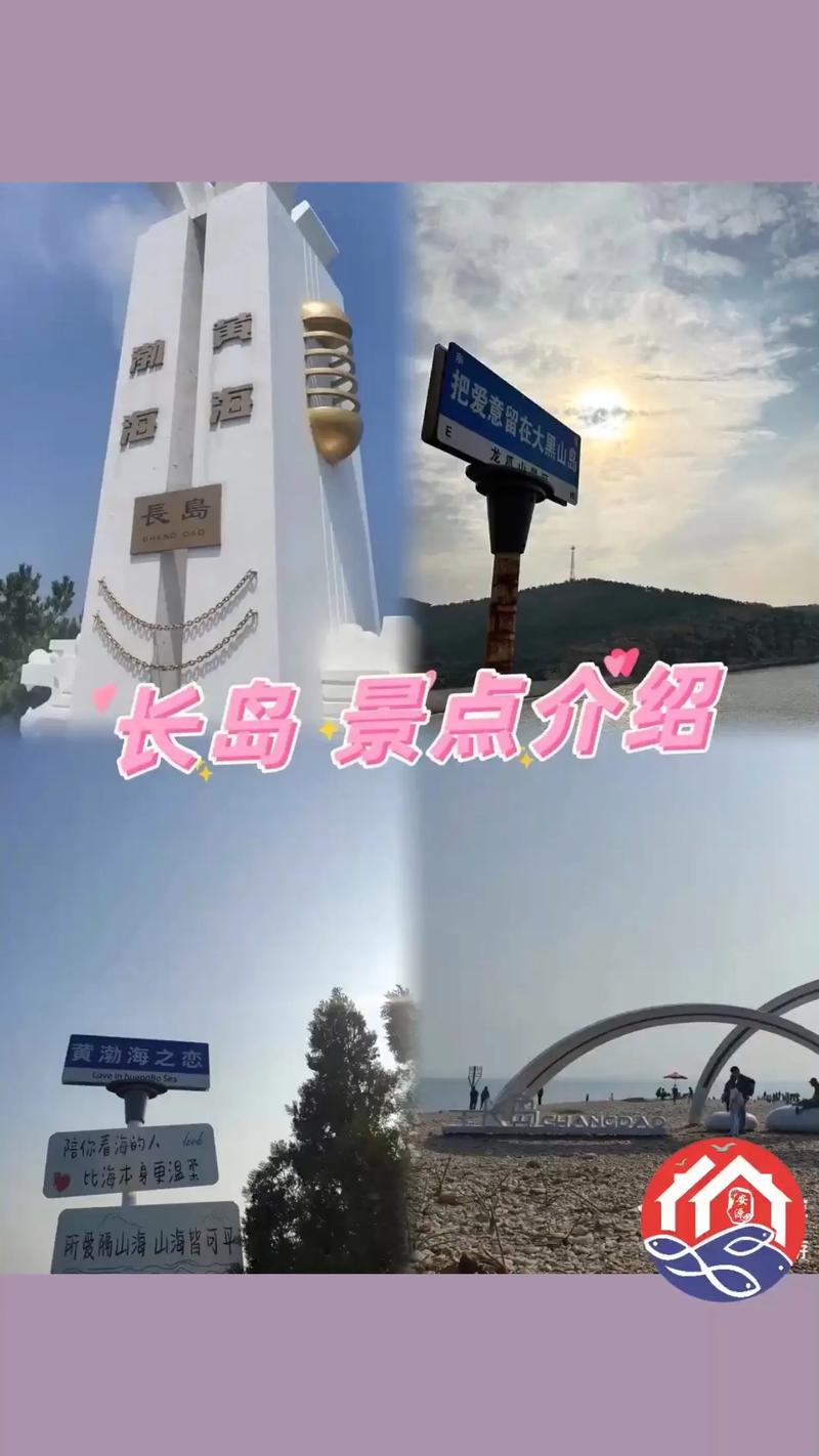 长岛北线景点用坐车吗