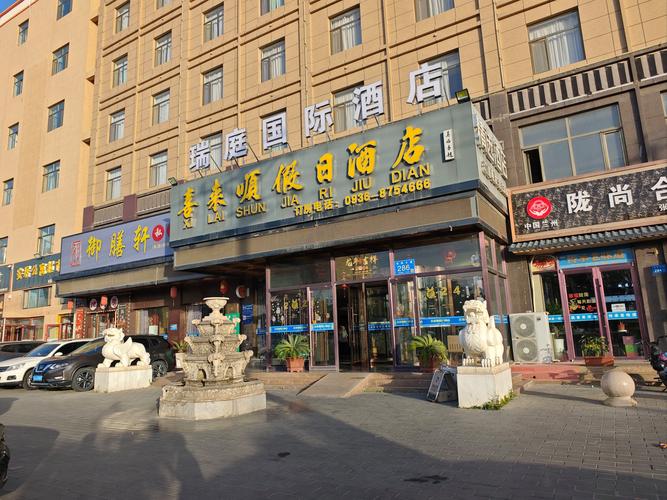 临洮森源国际大酒店
