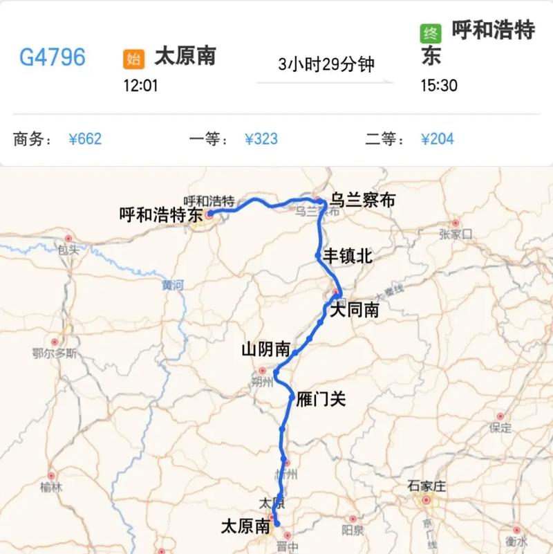 太原到锡林浩特自驾游