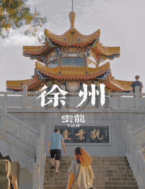 徐州有什么免费的景点