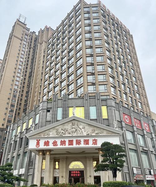 黄冈维也纳国际酒店