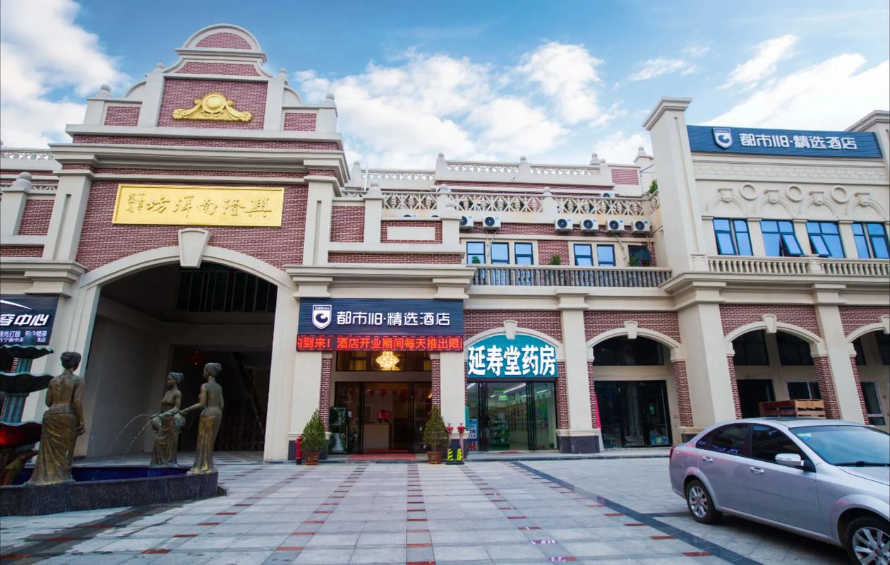 都市118酒店加盟