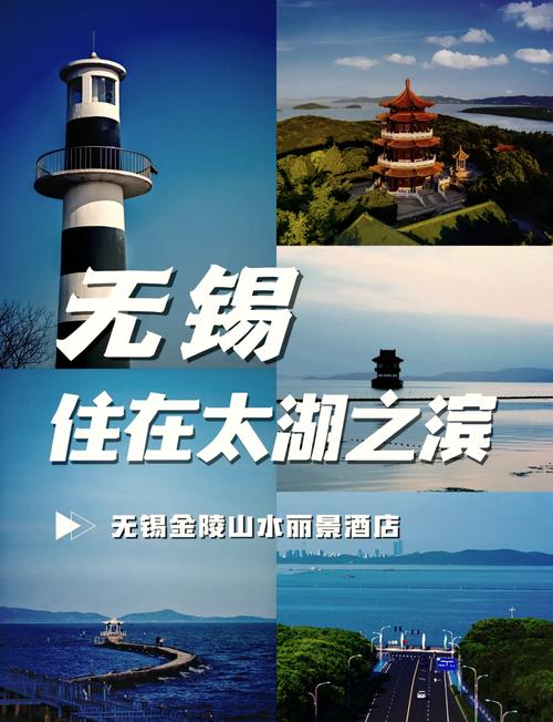 无锡山水丽景大酒店