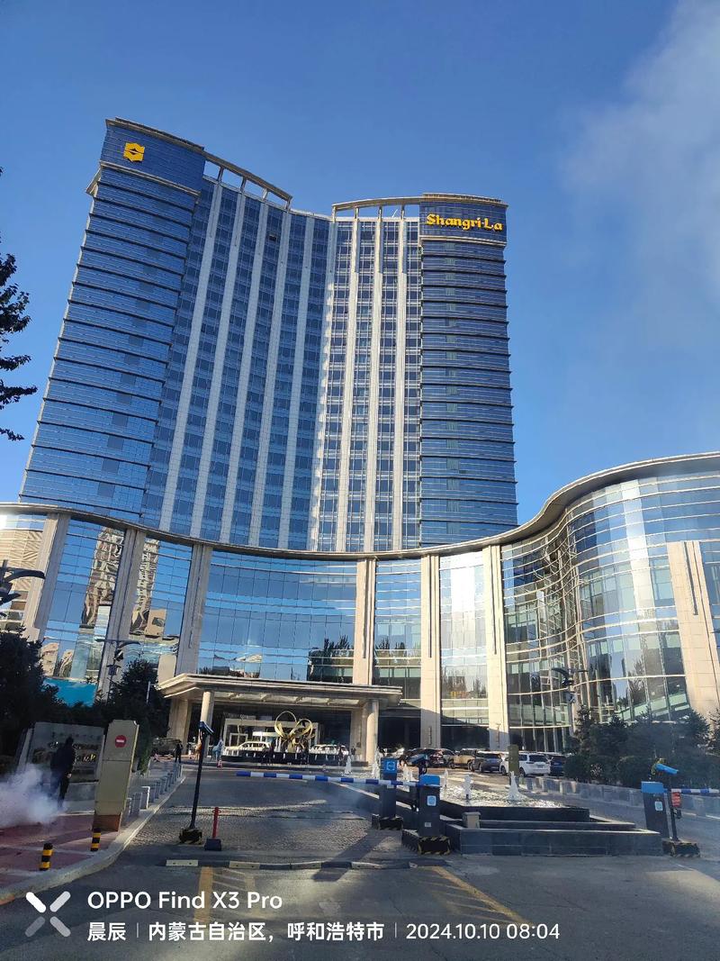 内蒙古香格里拉酒店