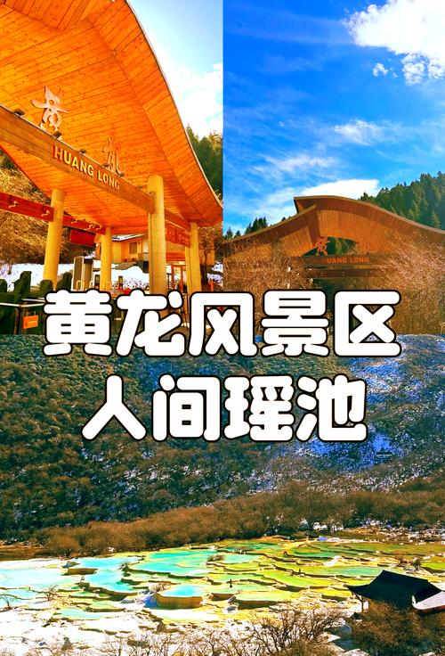 延安黄龙旅游景点大全