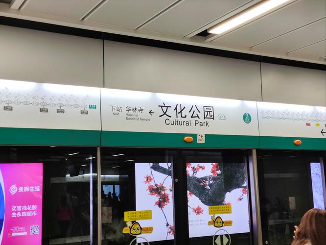 广州花园酒店地铁站