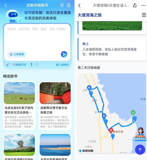 自驾游路书什么软件好