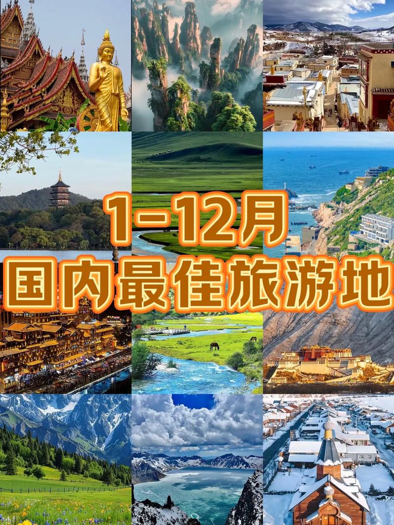 自驾游度蜜月去哪里好