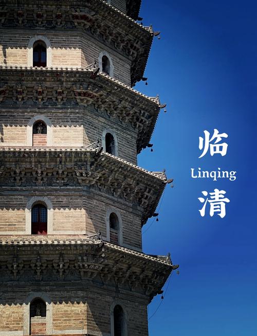 临清附近旅游景点大全