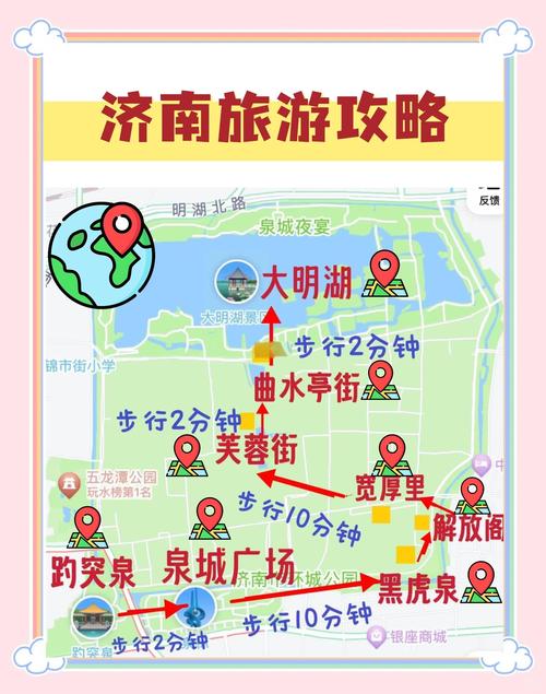 苏州到济南自驾游攻略