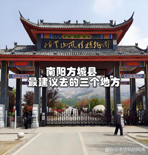 南阳方城旅游景点大全