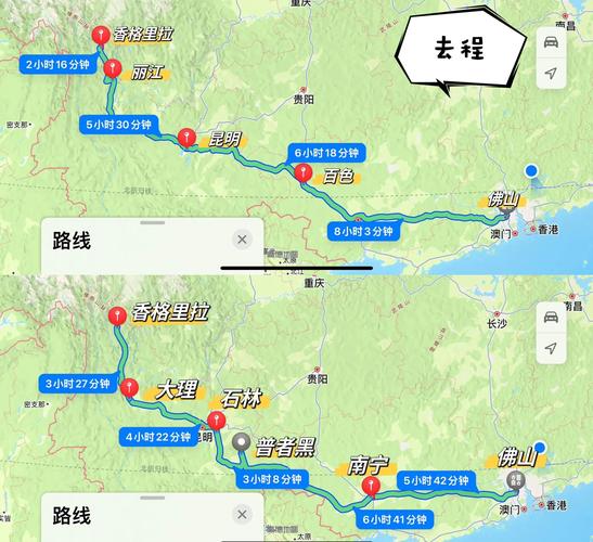 清远到云南自驾游攻略