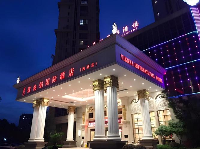 嘉善维也纳国际酒店