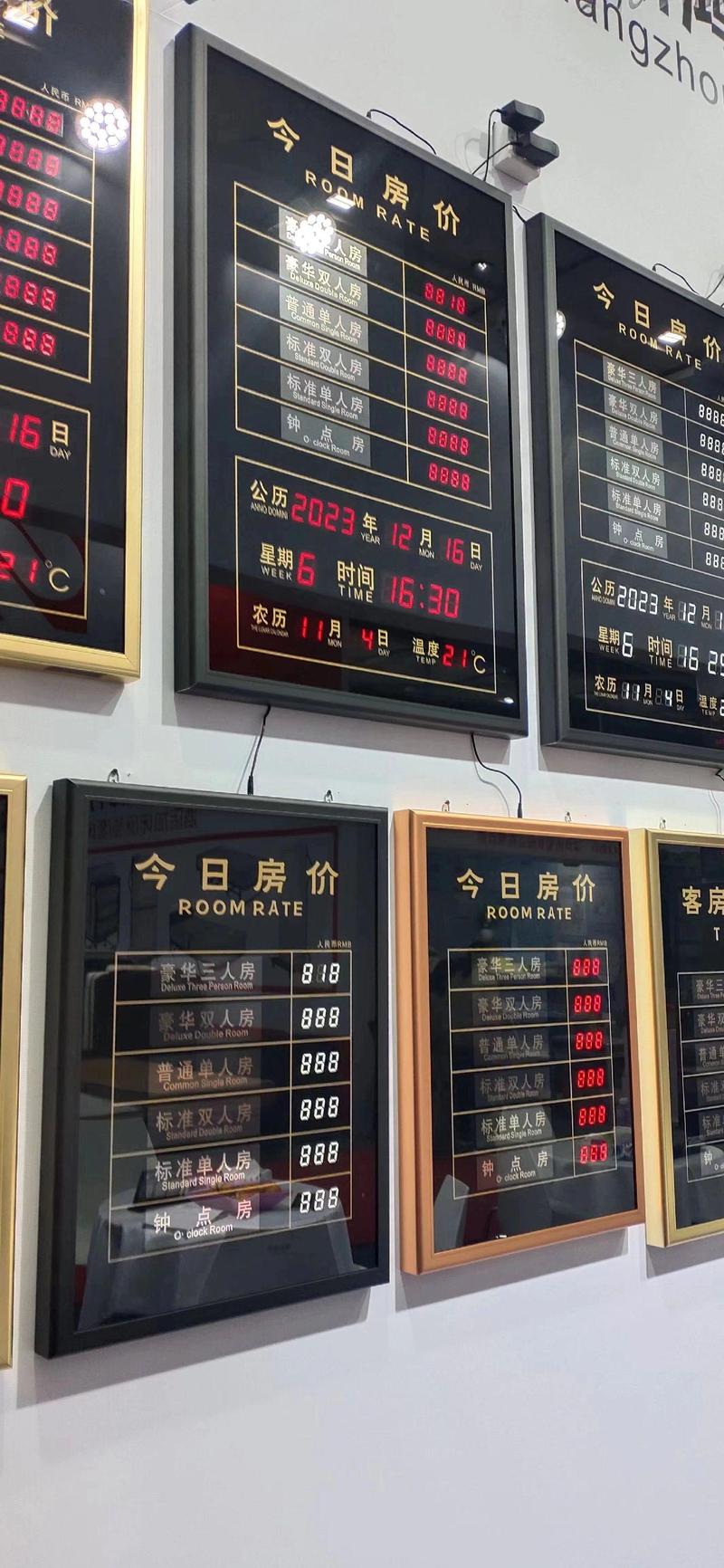 七天酒店钟点房价格