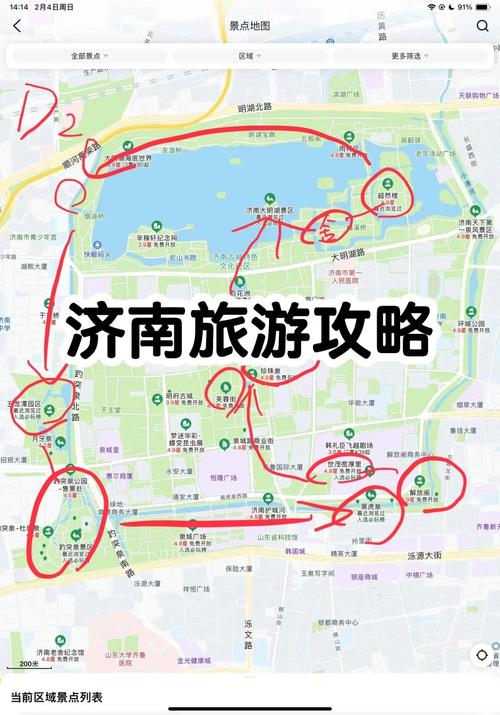 郑州至济南自驾游攻略