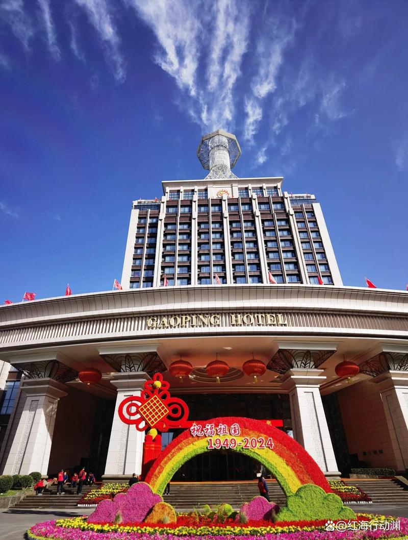 高平九龙大酒店电话