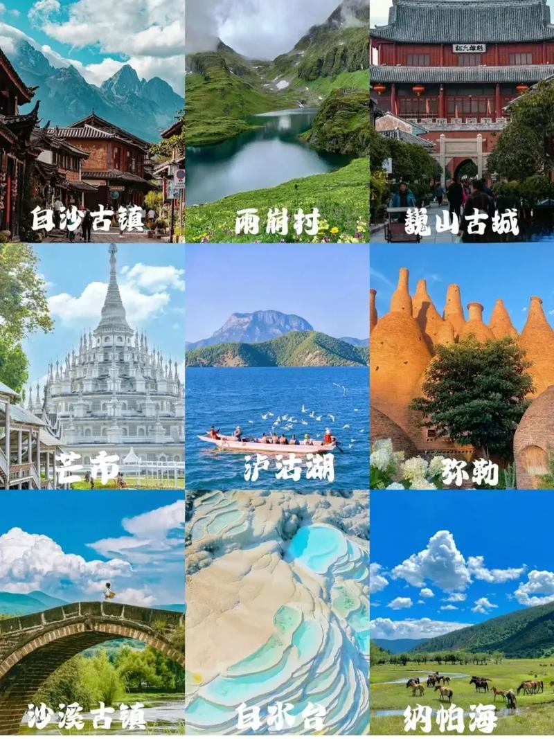 云南哪里最好玩的景点
