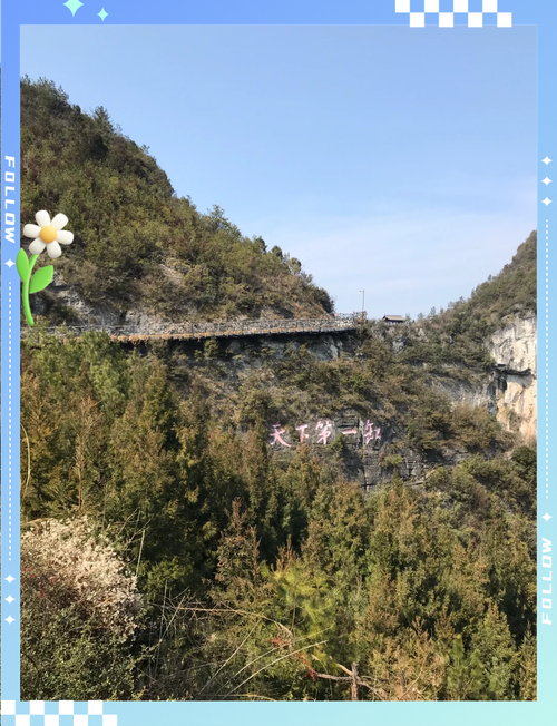 达州到云阳龙缸自驾游