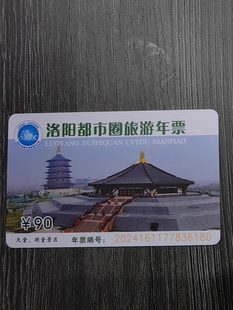 洛阳年票可以去的景点