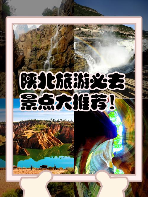 陕北自驾游攻略二日游