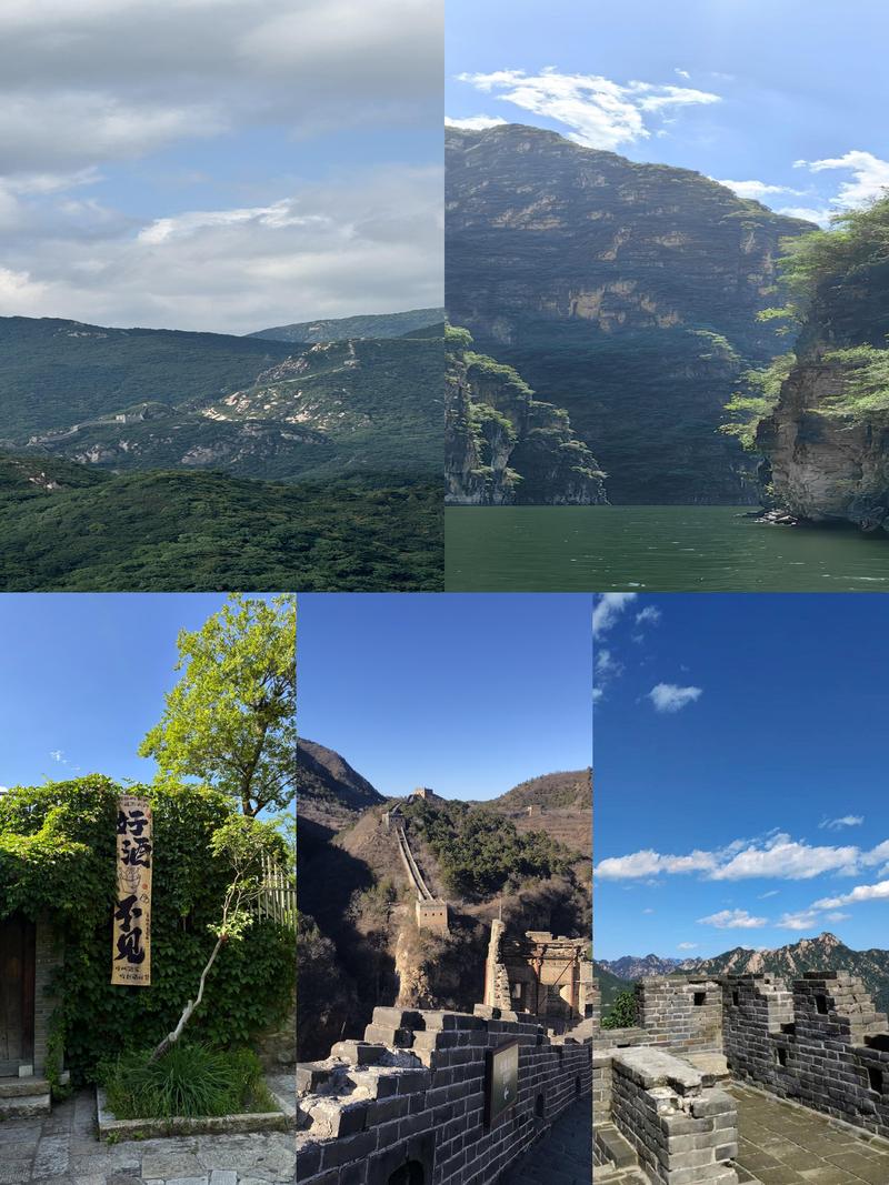 北京郊区自驾游3日游