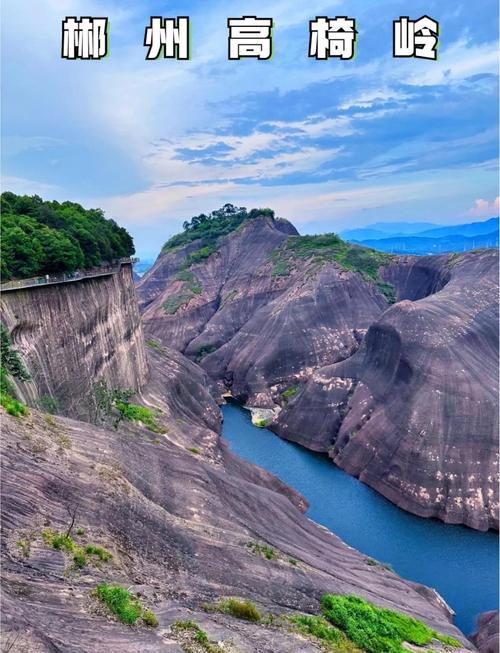 湖州郴州旅游景点大全