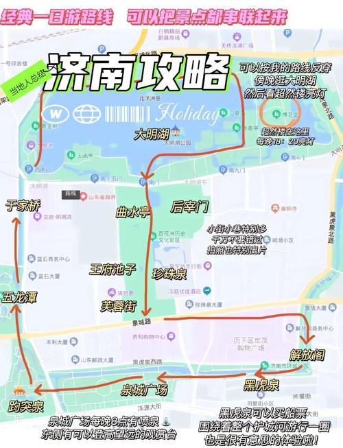 济南两日游攻略自驾游