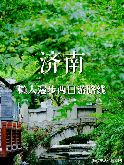 济南两日游攻略自驾游