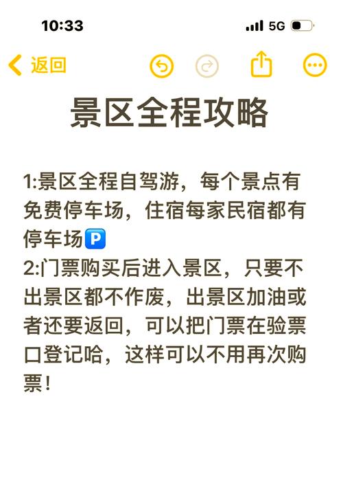 网上买景点门票怎么买