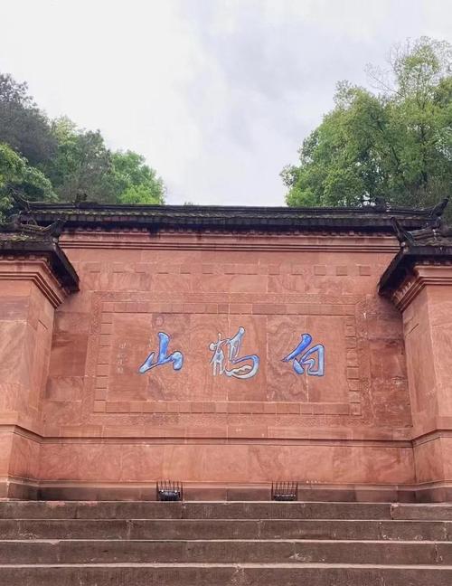 大邑邛崃旅游景点大全