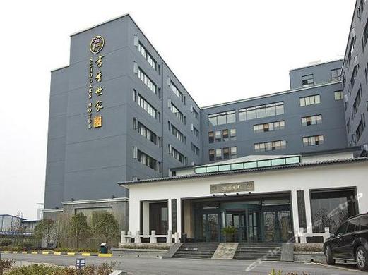 书香世家酒店几星级