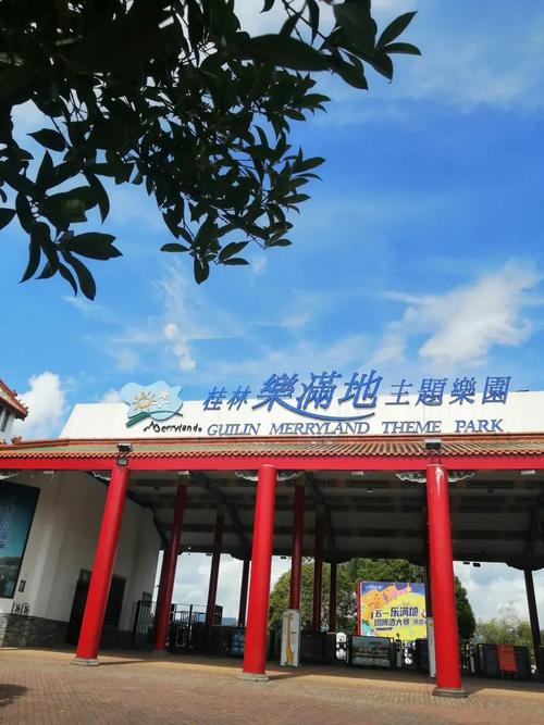 桂林乐满地度假酒店