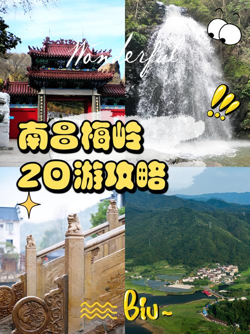 南昌出发二日游自驾游